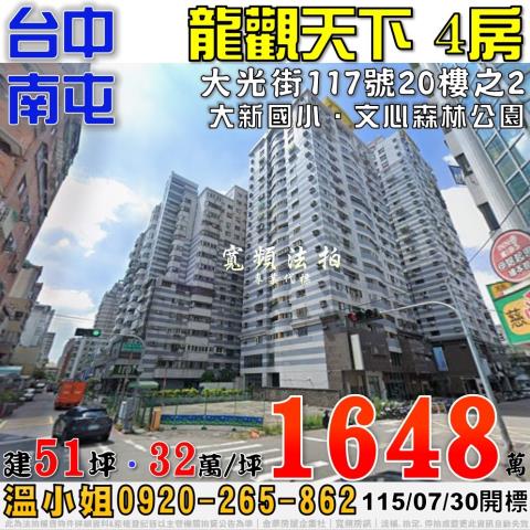 台中法拍法拍屋-0