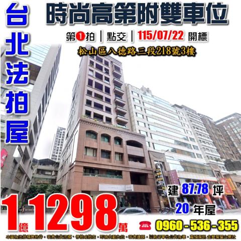 台北法拍法拍屋-0
