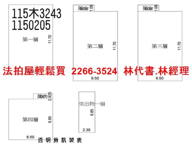 桃園法拍法拍屋-7