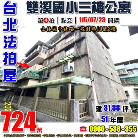 台北法拍屋法拍-0