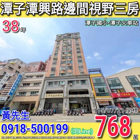 潭子法拍屋潭興路三段6號8樓之2大觀21電梯三房近潭子火車站