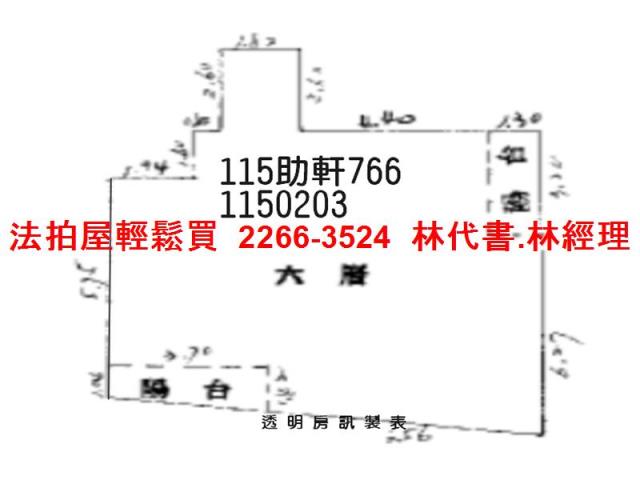 桃園楊梅法拍屋法拍-6