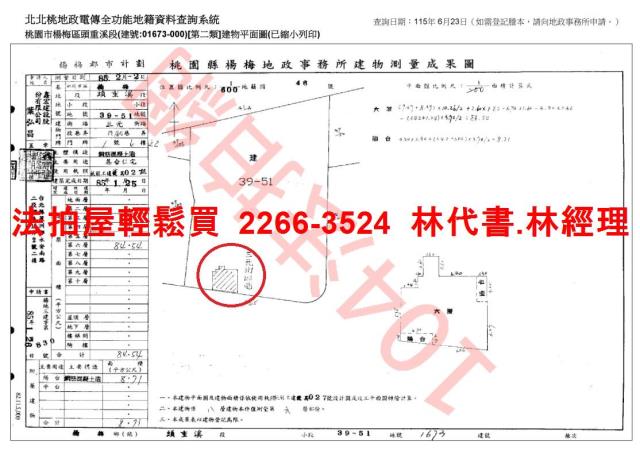 桃園楊梅法拍屋法拍-7