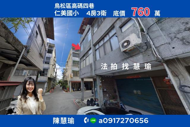 高雄鳥松拍賣法拍屋-0