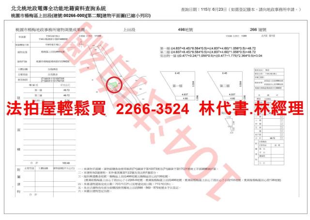 桃園楊梅法拍屋法拍-6