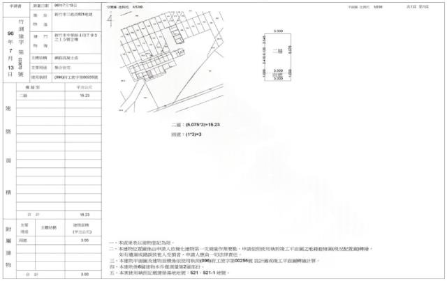 新竹香山法拍法拍屋-1