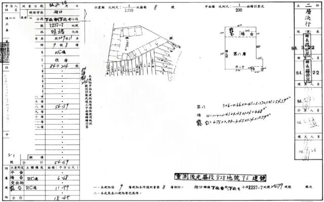 新竹湖口法拍法拍屋-1