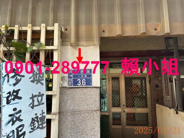 北斗法拍屋拍賣-3