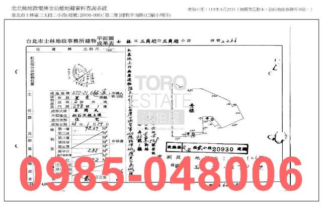 士林法拍法拍屋-7