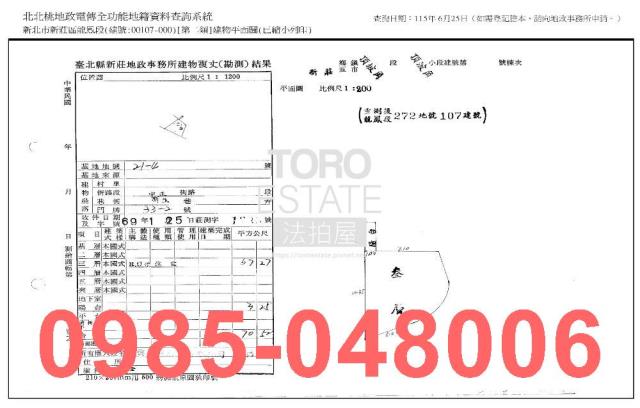 新莊法拍屋法拍-8