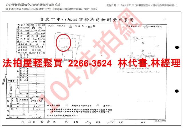 內湖法拍法拍屋-9