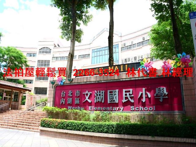內湖法拍法拍屋-7