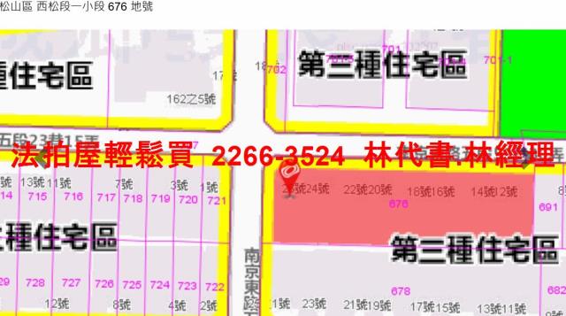台北松山法拍屋法拍-10