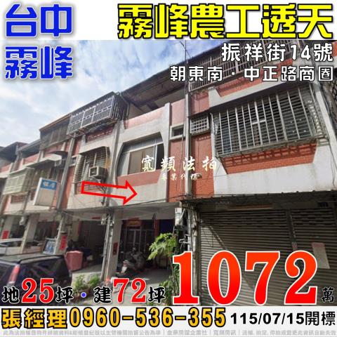 霧峰法拍屋法拍-0