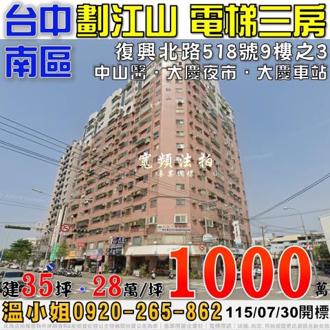台中法拍屋法拍-0