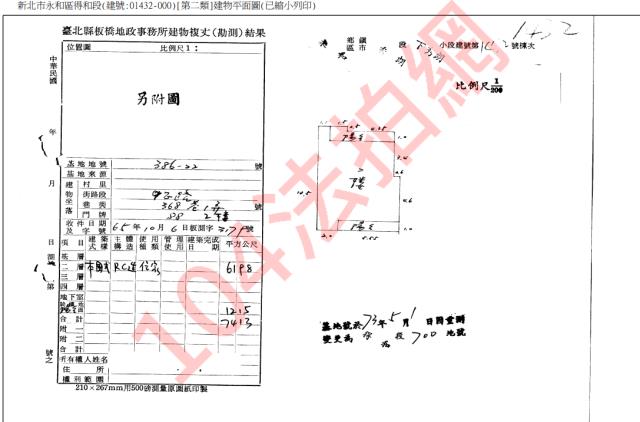新北永和法拍屋法拍-4
