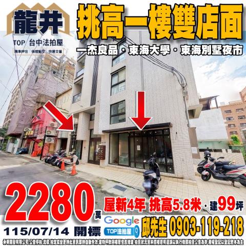 北屯區南興一路99號5樓之3翰宇琢森法拍屋單元12松竹雙鐵共
