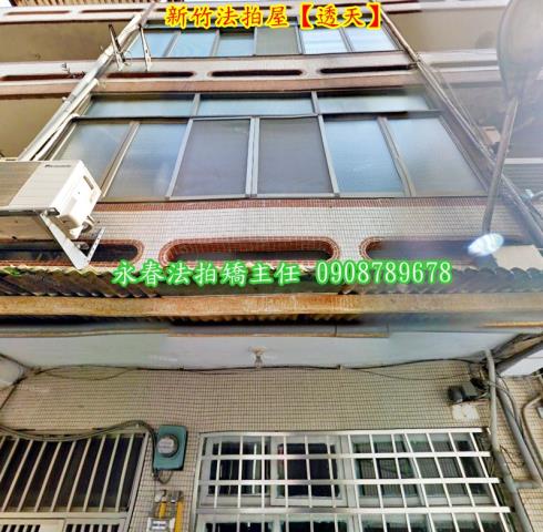 東區法拍法拍屋-1