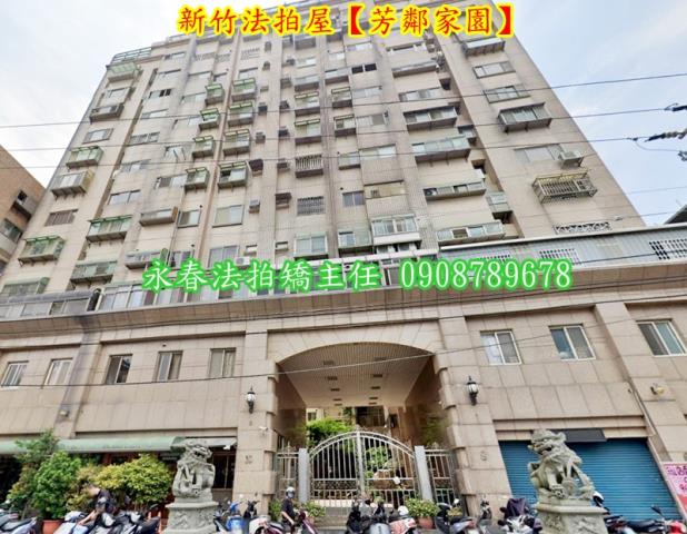 竹北法拍法拍屋-1