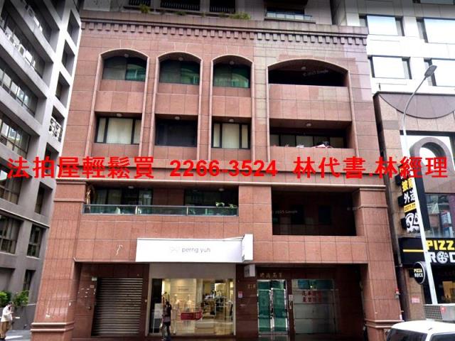 松山法拍屋拍賣-1