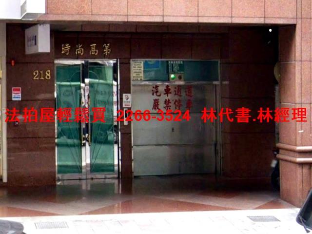 松山法拍屋拍賣-3