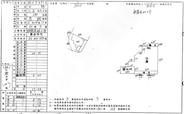 士林法拍屋法拍-1