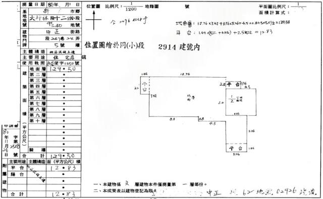 新店法拍屋拍賣-1