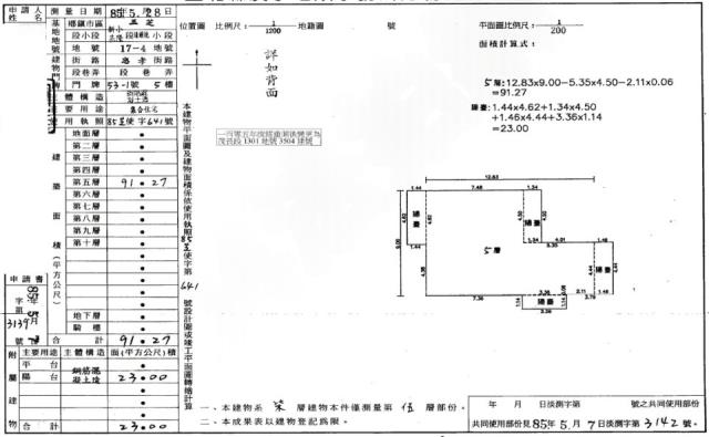 三芝法拍法拍屋-1