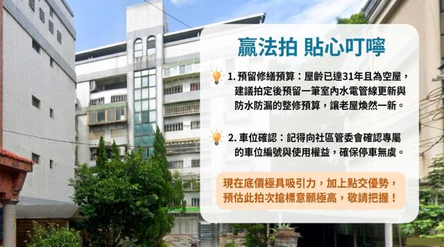 樹林法拍法拍屋-9