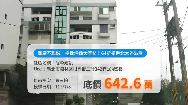 樹林法拍法拍屋-0