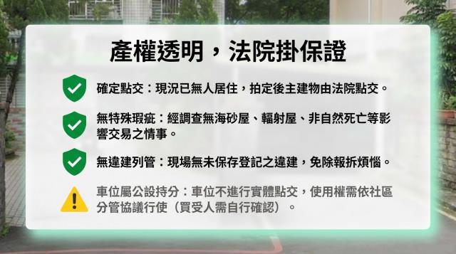 樹林法拍法拍屋-6