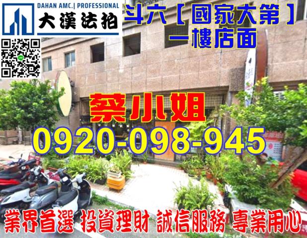 雲林斗六市莊敬路347巷30弄31號1樓