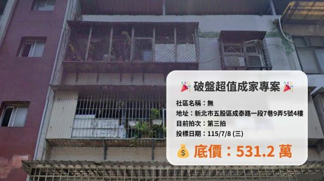 新北法拍屋法拍-0