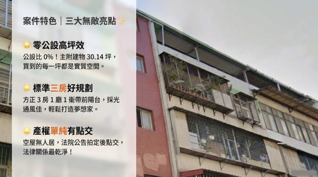 新北法拍屋法拍-1