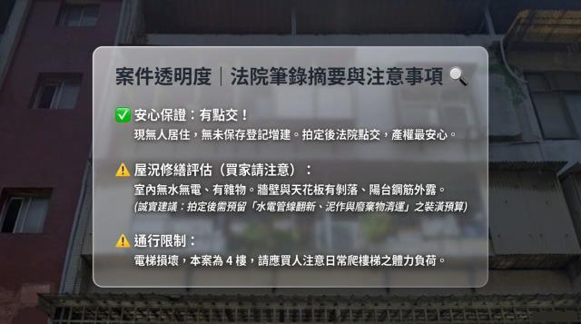 新北法拍屋法拍-6