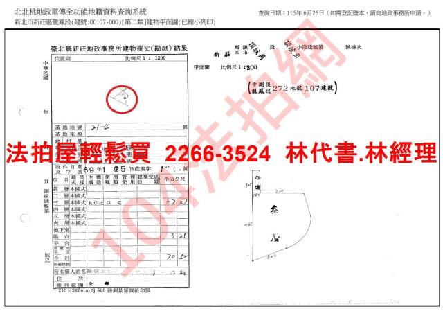 新北法拍屋法拍-9