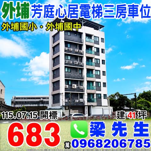外埔法拍屋拍賣-0