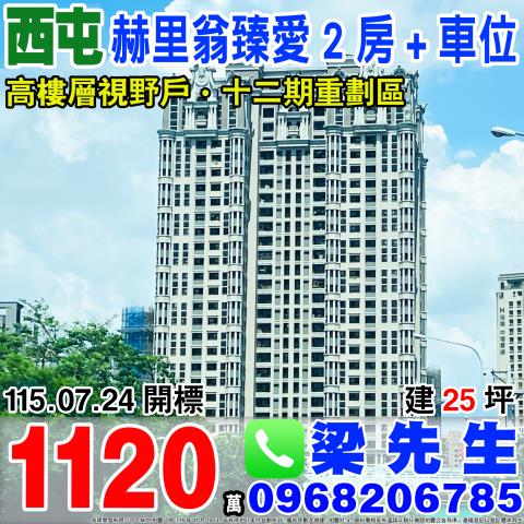 西屯法拍法拍屋-0