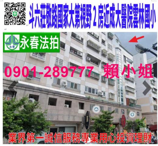 斗六拍賣法拍屋-0