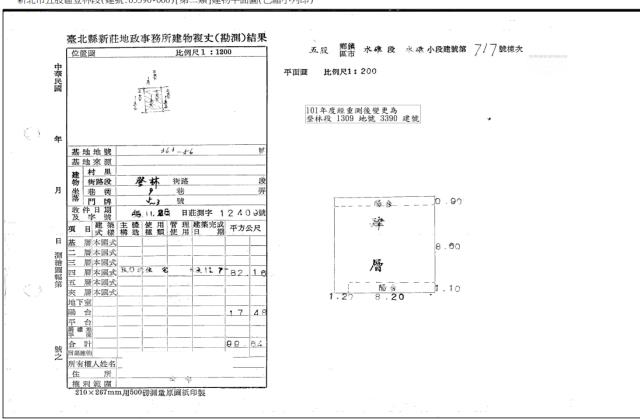新北五股拍賣法拍屋-4