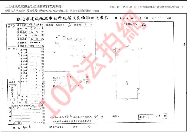 台北大同區法拍法拍屋-4