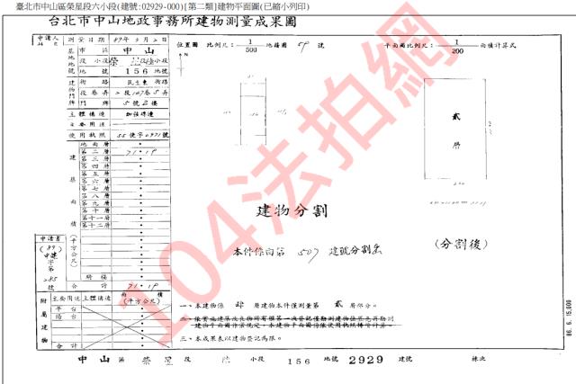台北中山區法拍法拍屋-2