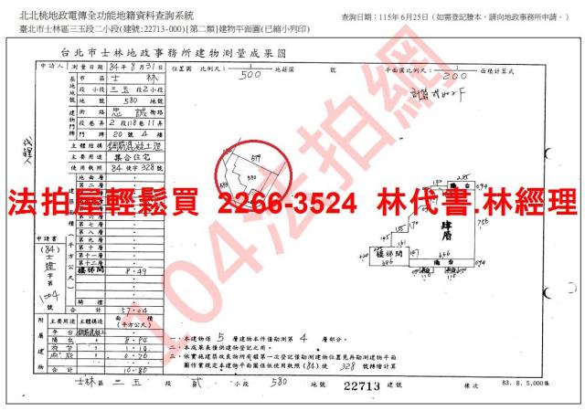 台北士林法拍屋法拍-10