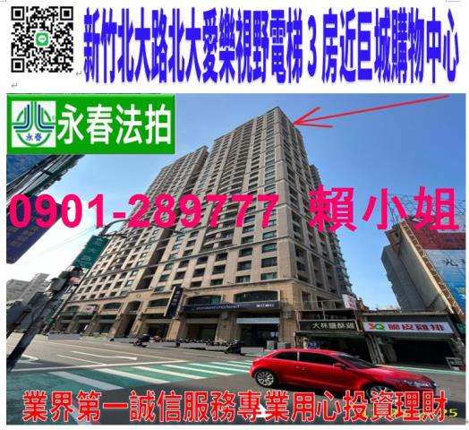 東區法拍法拍屋-0