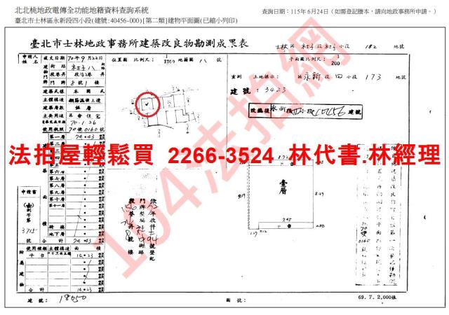 士林拍賣法拍屋-6