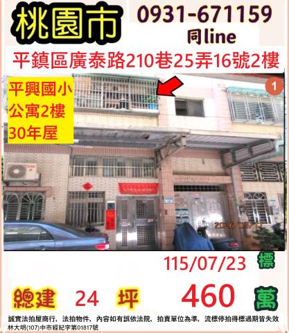 桃園法拍屋法拍-0