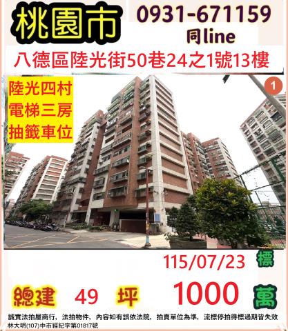 桃園法拍屋法拍-0