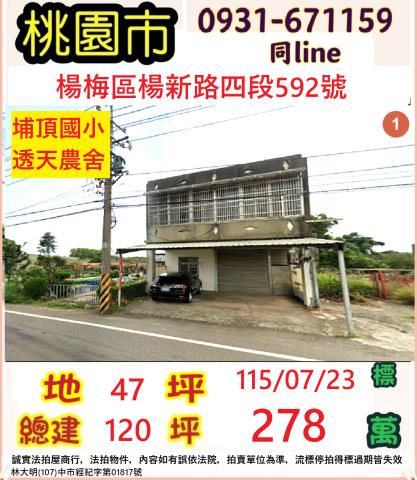 桃園法拍屋法拍-0