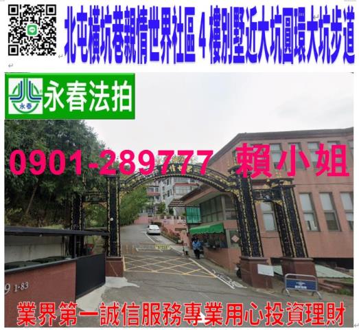大雅法拍屋月祥路183之77號透天近汝鎏國小中科公園