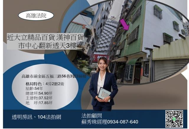 高雄前金法拍屋拍賣-0